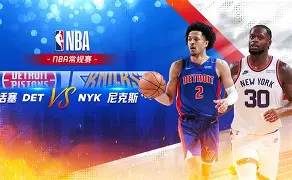 纽约尼克斯常规赛险胜广厦男篮，利拉德砍下7记关键球，全场沸腾的简单介绍